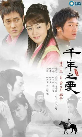 Тысяча лет любви сериал 2003 смотреть онлайн бесплатно в хорошем качестве HD